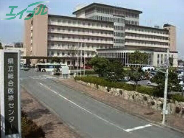 病院　三重県立総合医療センター（病院）まで1500m