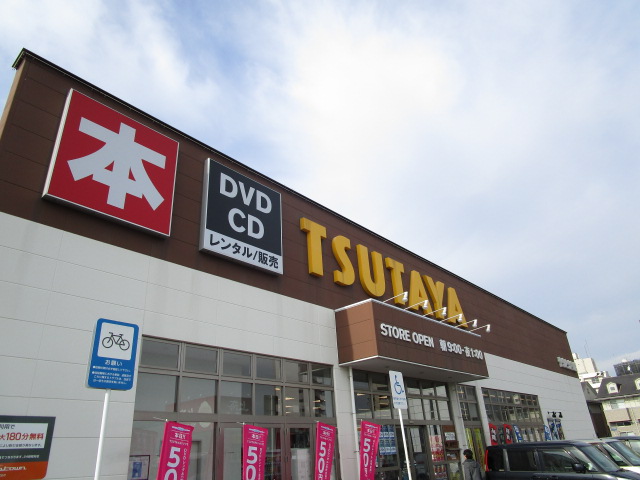 レンタルビデオ　TSUTAYAやまとまち店（レンタルビデオ）まで116m