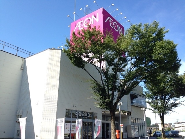 スーパー　イオン三条店（スーパー）まで418m