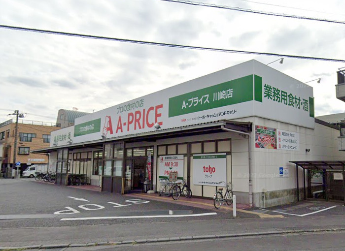 スーパー　Aプライス（スーパー）まで522m