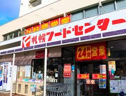 スーパー　フードセンター円山店（スーパー）まで953m