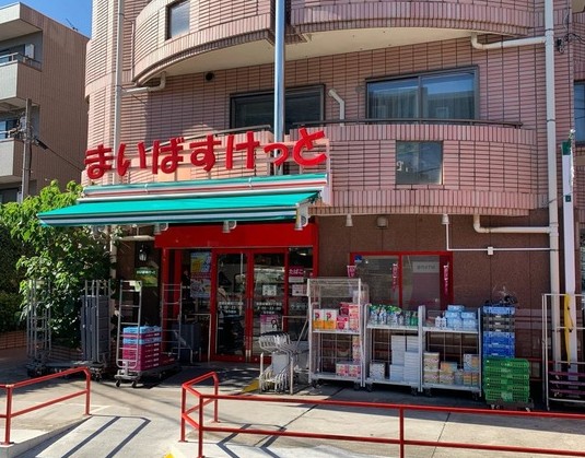 スーパー　まいばすけっと世田谷鎌田3丁目店（スーパー）まで711m
