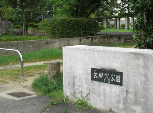 公園　長田北公園（公園）まで752m