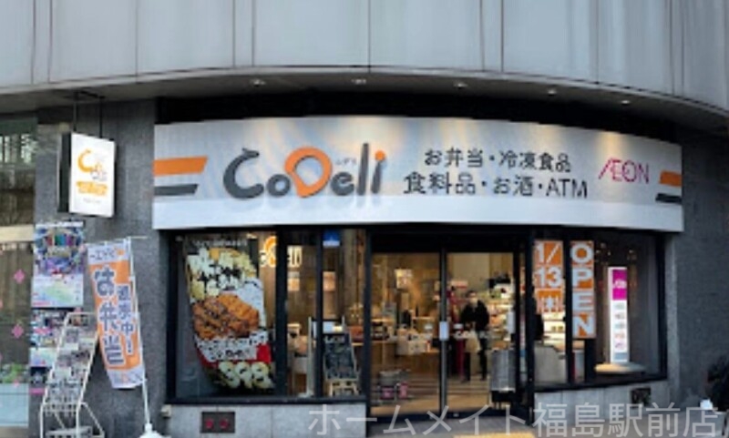 スーパー　CoDeli堂島1丁目店（スーパー）まで679m