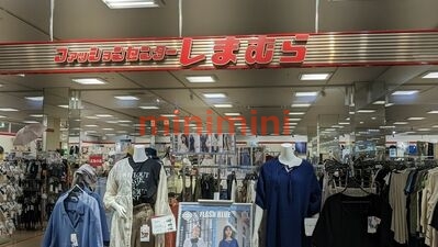 ショッピングセンター　ファッションセンターしまむら茨木店（ショッピングセンター）まで1259m