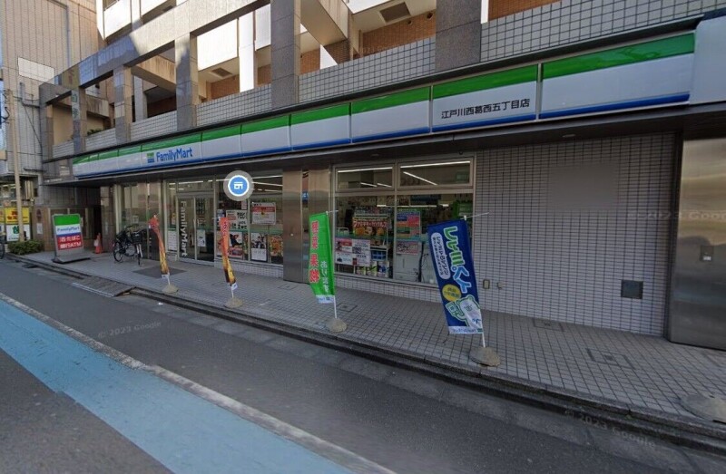 コンビニ　ファミリーマート江戸川西葛西五丁目店（コンビニ）まで40m