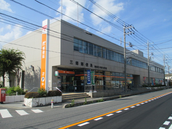 郵便局　三郷郵便局（郵便局）まで394m