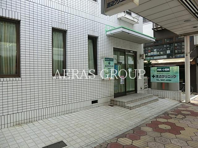 病院　渡辺クリニック（病院）まで109m