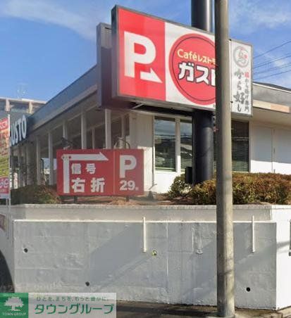 飲食店　ガストたちばな台店（から好し取扱店）（飲食店）まで500m