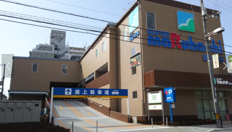 スーパー　スーパーマルハチ 新大阪店（スーパー）まで358m
