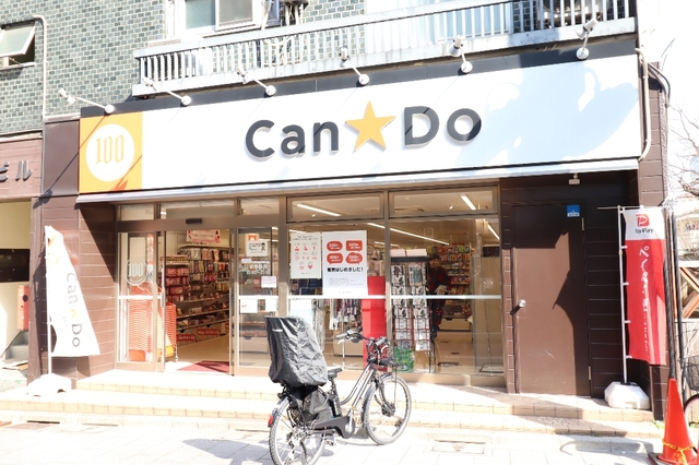 その他　キャンドゥ 新馬場店（その他）まで408m