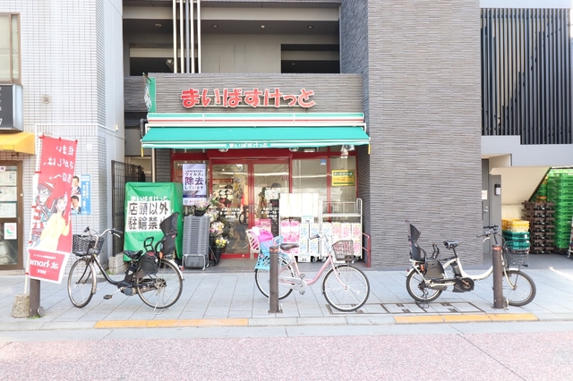 スーパー　まいばすけっと北品川２丁目店（スーパー）まで389m