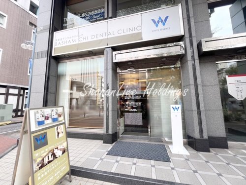 病院　馬車道デンタルクリニック（病院）まで40m