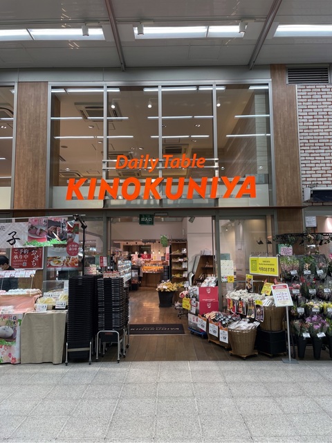 スーパー　Daily　Table　KINOKUNIYA西荻窪駅店（スーパー）まで391m
