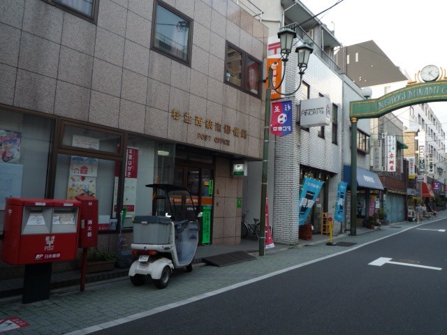 郵便局　西荻窪郵便局（郵便局）まで449m