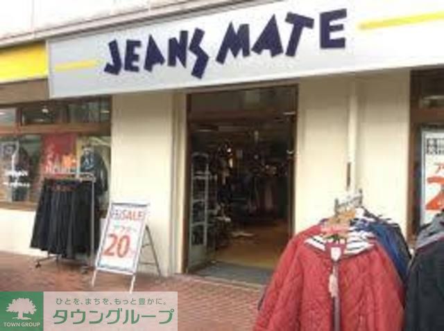 ショッピングセンター　ジーンズメイト聖蹟桜ヶ丘店（ショッピングセンター）まで350m