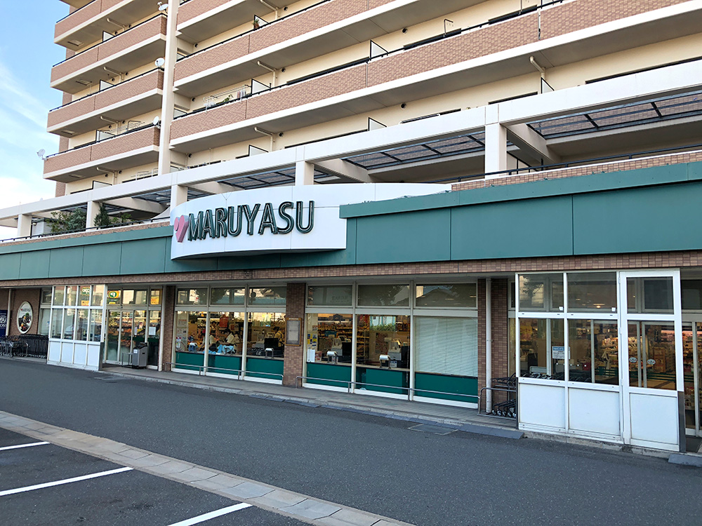 スーパー　マルヤス 吹田店（スーパー）まで857m