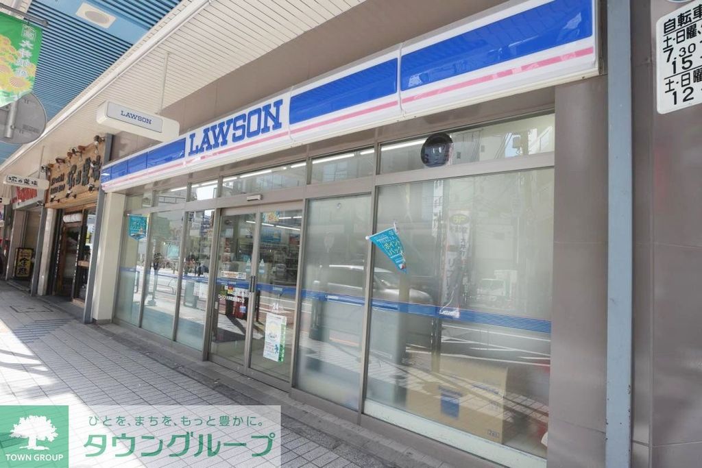 コンビニ　ローソン（コンビニ）まで300m