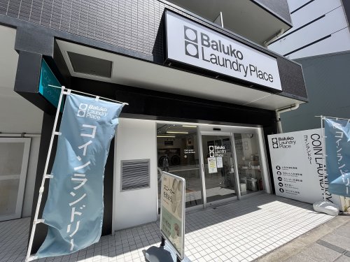 その他　コインランドリー（その他）まで100m