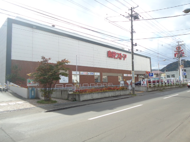 スーパー　東光ストアー（スーパー）まで800m