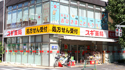 ドラックストア　スギ薬局祐天寺店（ドラッグストア）まで690m