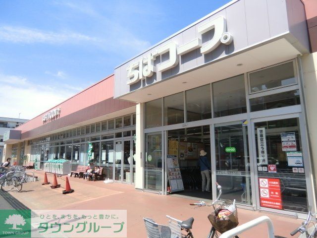 スーパー　コープ（スーパー）まで590m