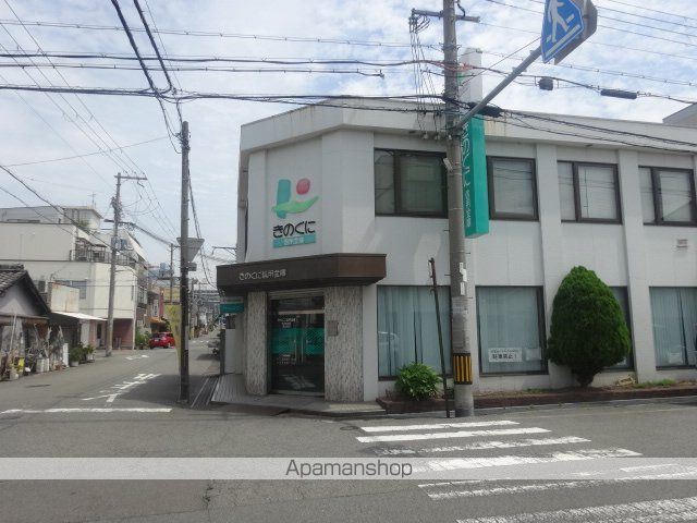 銀行　きのくに信用金庫（銀行）まで190m