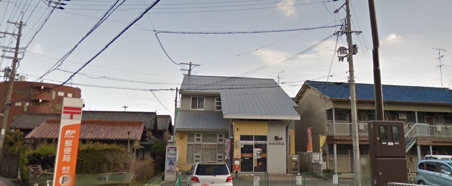郵便局　喜志郵便局（郵便局）まで584m