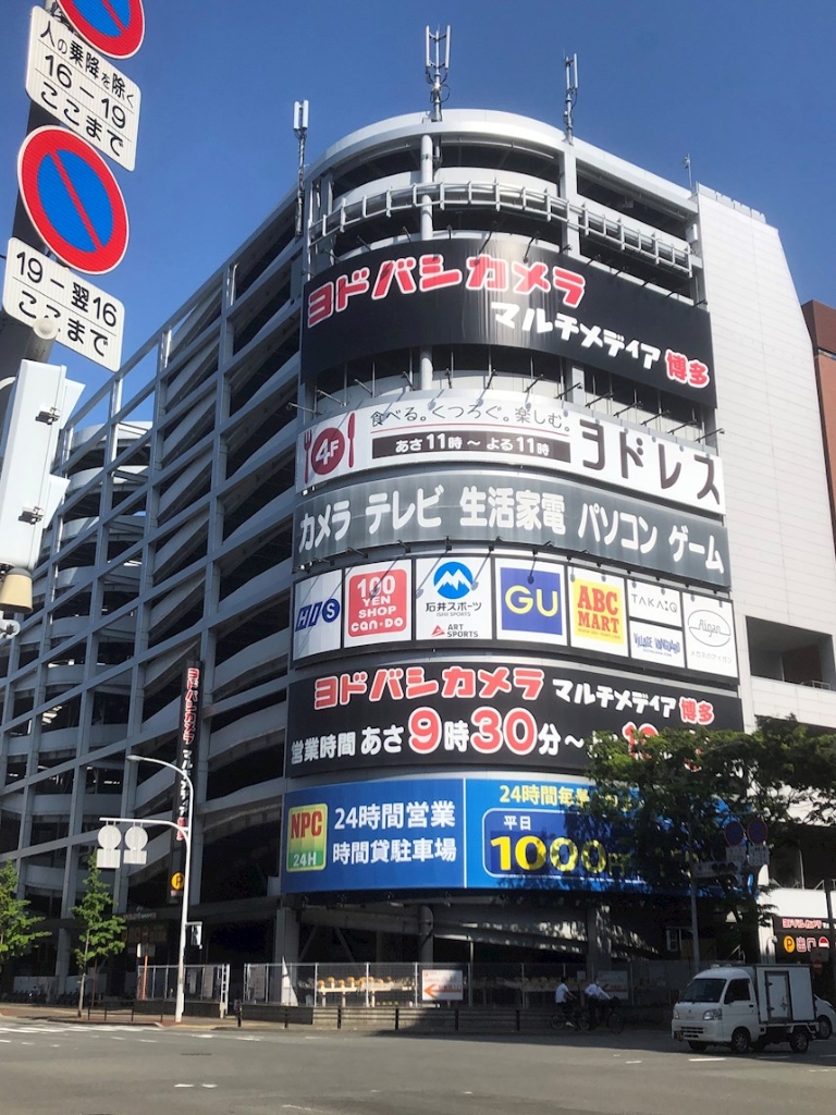 ショッピングセンター　ヨドバシ博多（ショッピングセンター）まで379m