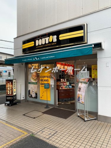 飲食店　ドトールコーヒーショップ　エキア東部動物公園駅前店（飲食店）まで1111m