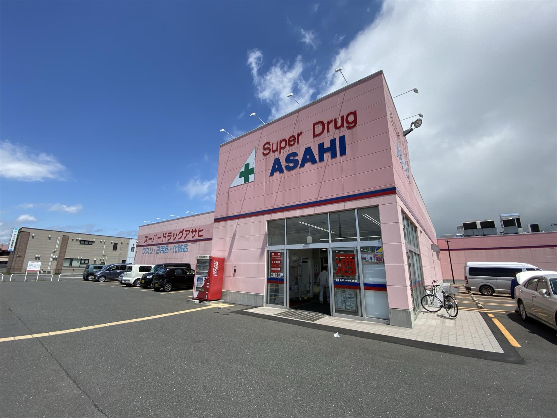 ドラックストア　スーパードラッグアサヒ類家店（ドラッグストア）まで890m