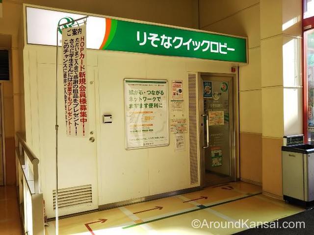 銀行　りそな銀行平和堂岸辺店出張所（銀行）まで805m