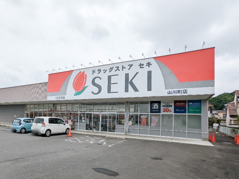 ドラックストア　ドラッグストアセキ山川町店（ドラッグストア）まで216m