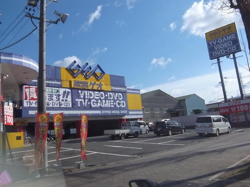 その他　ＧＥＯ （ゲオ） 道徳店（その他）まで1400m