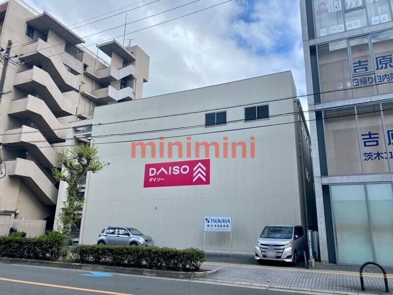 ホームセンター　ダイソー阪急茨木市駅前店（ホームセンター）まで873m