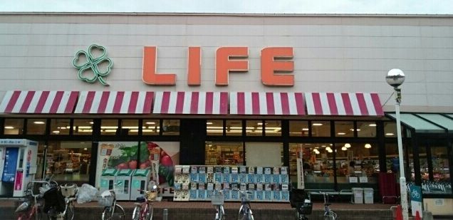 スーパー　ライフ（スーパー）まで420m