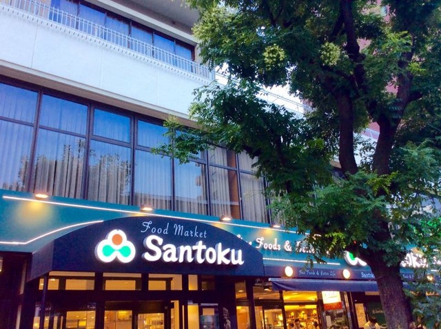 スーパー　（株）三徳／茗荷谷店（スーパー）まで2543m