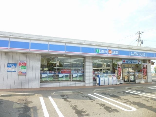 コンビニ　ローソン（コンビニ）まで250m