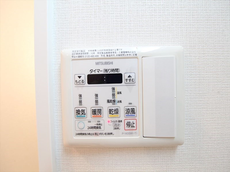 その他設備　浴室暖房乾燥機付き