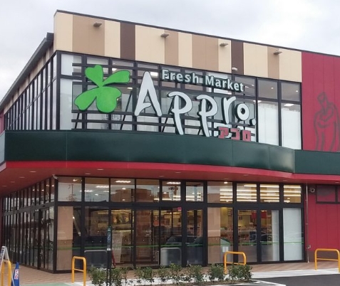 スーパー　食品館アプロ 新森店（スーパー）まで744m