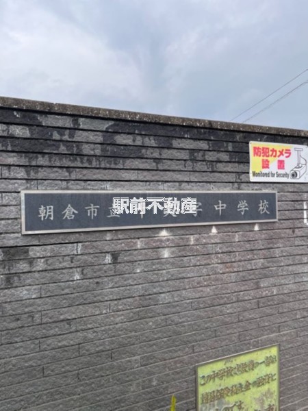 中学校　十文字中学校（中学校）まで3400m