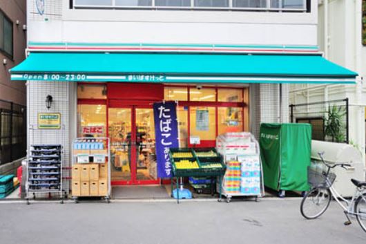 スーパー　まいばすけっと 市谷薬王寺町店（スーパー）まで61m