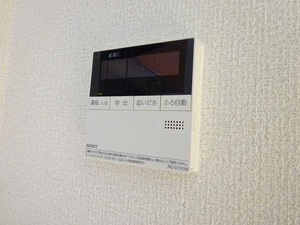 その他設備　給湯リモコン！
