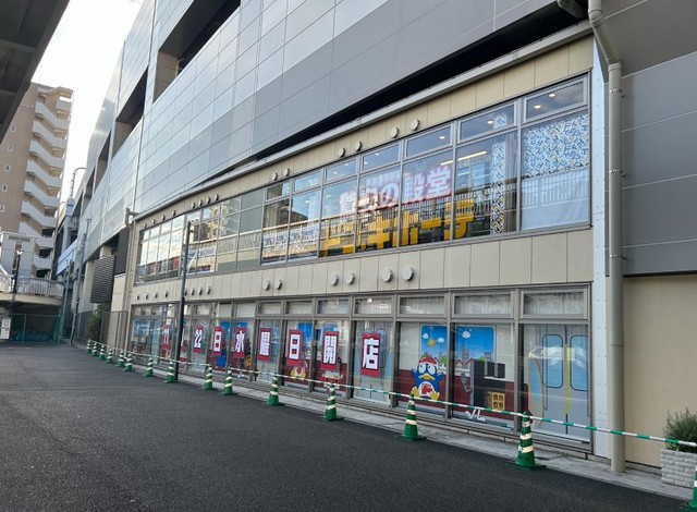 ショッピングセンター　ドンキホーテ（ショッピングセンター）まで901m