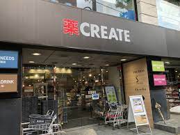 ドラックストア　クリエイトエス・ディー目黒八雲店（ドラッグストア）まで372m