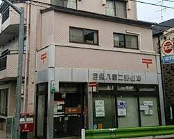 郵便局　目黒八雲二郵便局（郵便局）まで587m