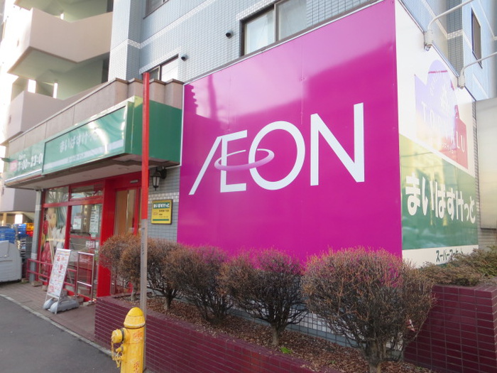 スーパー　まいばすけっと（スーパー）まで10m