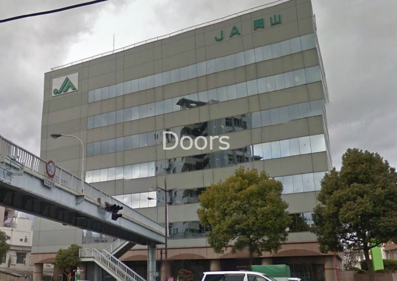 銀行　JA岡山本所（銀行）まで471m