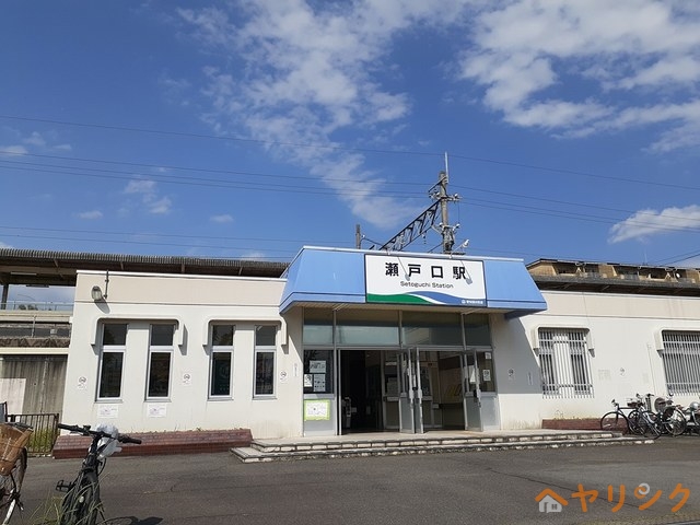 その他　瀬戸口駅（その他）まで550m