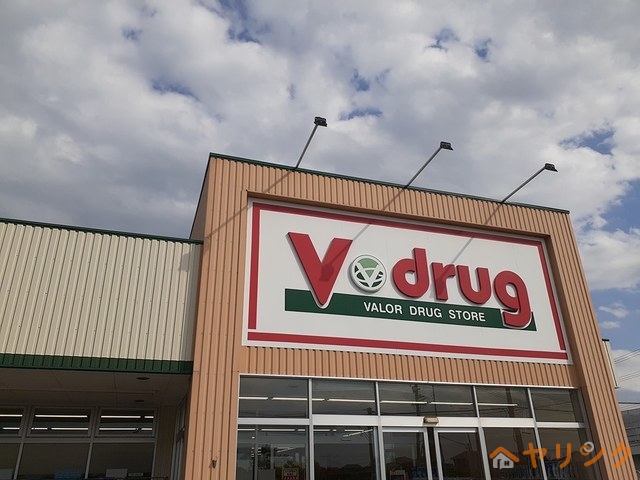 ドラックストア　vdrug（ドラッグストア）まで350m